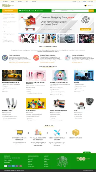 500yenshop.com Preview