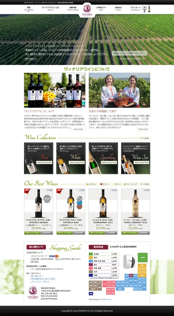 DokoLink Moldovan Wines in Japan